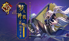 一边直播一边游戏《镇魔曲》手游直播正式上线