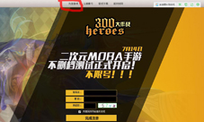 300大作战怎么充值无法充值怎么办