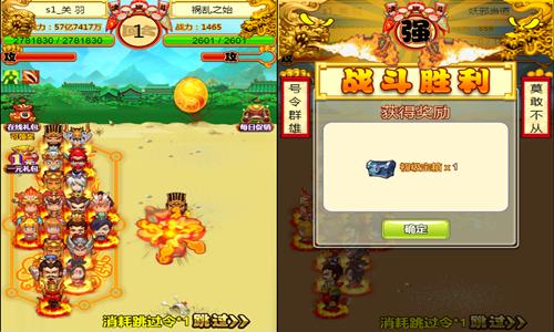 激战一夏!英雄齐聚《合体三国》试炼塔_游戏资讯-游民部落(gamecolg.com)