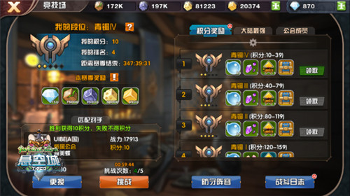距《悬空城》iOS开测还有2天指挥官终极集结_游戏资讯-游民部落(gamecolg.com)