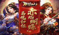 离魂归位《朕的江山》黑市老板娘施诡计