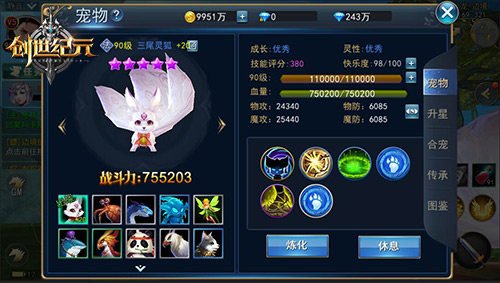 现实不能养宠物?《创世纪元》满足宠物情_游戏资讯-游民部落(gamecolg.com)