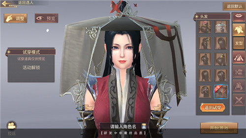 琅琊榜:风起长林影视剧定档年底手游捏脸功能展示_游戏资讯-游民部落(gamecolg.com)