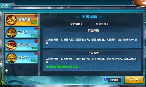 《真·我欲封天》西域黄沙金乌天骄巨剑走江湖_游戏资讯-游民部落(gamecolg.com)