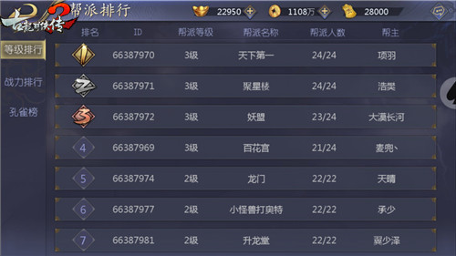 无兄弟不江湖《古龙群侠传2》手游助你帮派登顶_游戏资讯-游民部落(gamecolg.com)