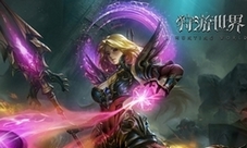 极致震撼《狩游世界》惊艳人物模型曝光