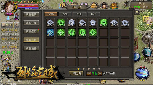 经典魂石元素新加《烈焰龙城》新版首曝_游戏资讯-游民部落(gamecolg.com)