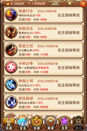 小宇宙爆发《不服小天王》宝宝七大技曝光_游戏资讯-游民部落(gamecolg.com)