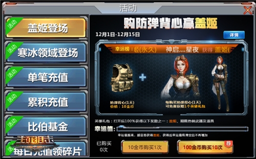 最强福利《生死狙击》手游周年庆周周送豪礼_游戏资讯-游民部落(gamecolg.com)