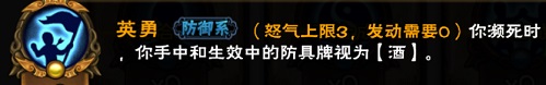 《怒焰三国杀》——防御符石全介绍_游戏资讯-游民部落(gamecolg.com)