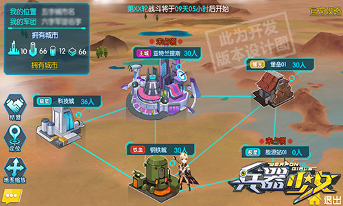 神秘地图流出《兵器少女》末日新世界即将来临_游戏资讯-游民部落(gamecolg.com)