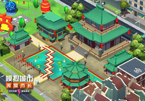 《模拟城市:我是市长》新春建筑抢先看_游戏资讯-游民部落(gamecolg.com)