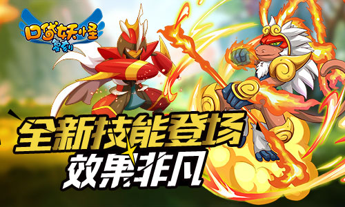 《口袋妖怪复刻》新五代技能登场超强精灵觉醒归来_游戏资讯-游民部落(gamecolg.com)