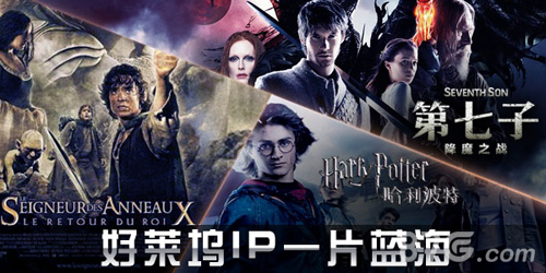 手游市场展望好莱坞优秀IP寻找更好契合点_游戏资讯-游民部落(gamecolg.com)