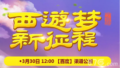 本周新游开测第十弹放假high起来！_游戏资讯-游民部落(gamecolg.com)
