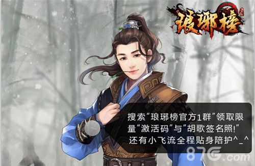 琅琊榜手游华丽来袭震撼特效激战图_游戏资讯-游民部落(gamecolg.com)