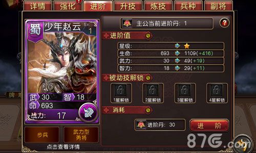 《军师救我》最新资料片王者争霸强势来袭等你来战_游戏资讯-游民部落(gamecolg.com)