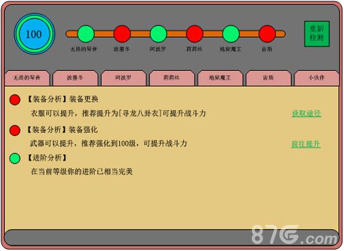 《通灵英雄》革新测试新版本不带点新功能怎么玩_游戏资讯-游民部落(gamecolg.com)