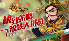 《不只三国》好玩吗游戏特色玩法大盘点