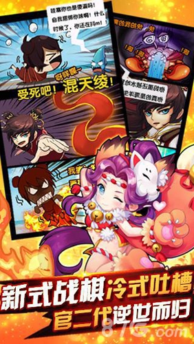 哪吒归来战棋类游戏曙光告别无脑手游玩法_游戏资讯-游民部落(gamecolg.com)