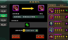 魅影传说手游宝石镶嵌玩法大揭秘神力觉醒爽歪歪