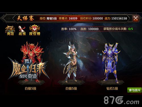 全民奇迹MU新版本大猜想天赋树生天梯开启_游戏资讯-游民部落(gamecolg.com)
