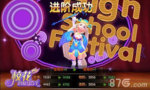 《校花的贴身高手3D》近战职业揭秘多变物攻打基础_游戏资讯-游民部落(gamecolg.com)