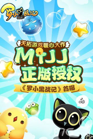 《罗小黑战记》首度曝光MTJJ正版授权治愈萌系手游_游戏资讯-游民部落(gamecolg.com)