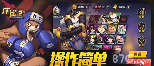 红雀2国产原创格斗手游霸气归来超级英雄梦成真_游戏资讯-游民部落(gamecolg.com)