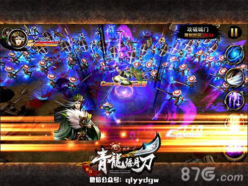 无双RPG《青龙偃月刀》带你领略割草的快感_游戏资讯-游民部落(gamecolg.com)