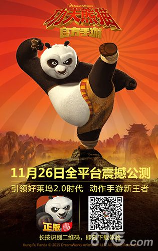 《功夫熊猫》官方手游突破性易武系统大揭秘_游戏资讯-游民部落(gamecolg.com)