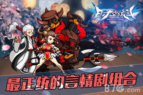 三角恋也有战斗力《时空炫斗》言情剧组合之王_游戏资讯-游民部落(gamecolg.com)