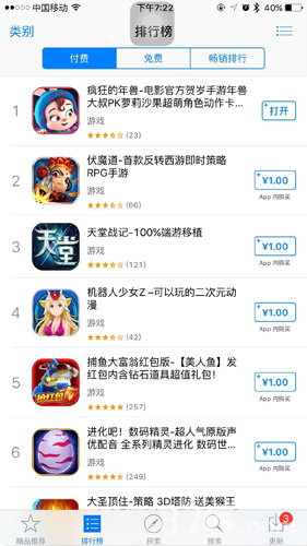 网友疯了《疯狂的年兽》飙升AppStore付费榜第一_游戏资讯-游民部落(gamecolg.com)