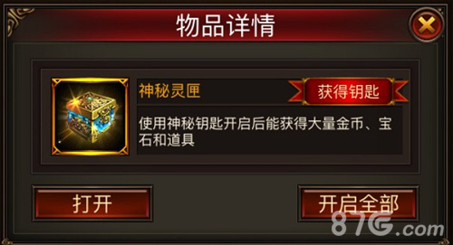新年行大运《传世挂机》携手神秘宝箱给大伙拜年了_游戏资讯-游民部落(gamecolg.com)