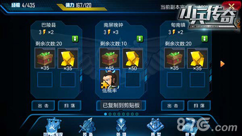 《小兵传奇》重磅推出“试衣间”英雄强化就靠它_游戏资讯-游民部落(gamecolg.com)