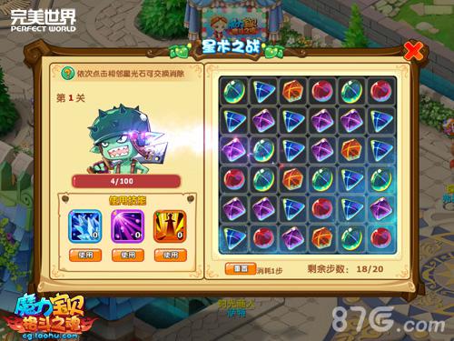亮点抢鲜看揭秘《魔力宝贝》手游全新资料片_游戏资讯-游民部落(gamecolg.com)