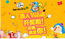 87G愚人节活动大奖正式公布点击领奖啦
