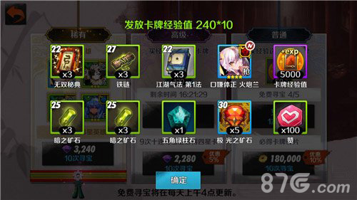 战斗吧剑灵钻石十连抽有什么技巧十连抽技巧汇总_游戏资讯-游民部落(gamecolg.com)