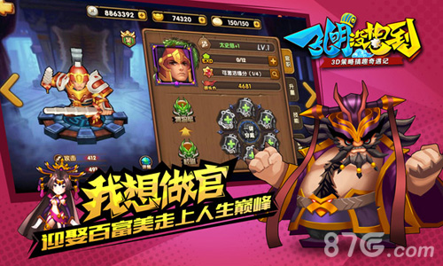 策略搞趣的《孔明没想到》即将开测_游戏资讯-游民部落(gamecolg.com)