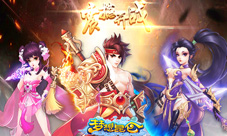 Q版国民仙侠《梦想昆仑》即将激燃上线