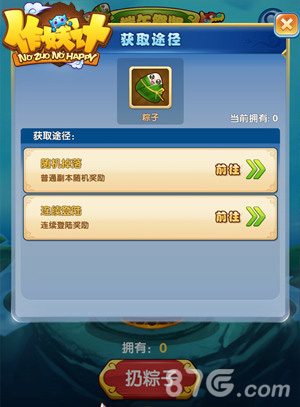 龙舟祭贤《作妖计》启动端午嘉年华_游戏资讯-游民部落(gamecolg.com)