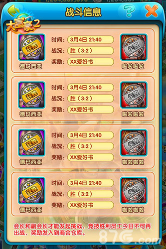 等级上限提升《大富豪2》全新版本上线_游戏资讯-游民部落(gamecolg.com)