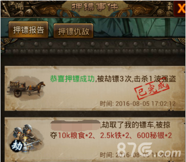 《江湖霸图》新版本开启新英雄时代押镖or劫镖_游戏资讯-游民部落(gamecolg.com)
