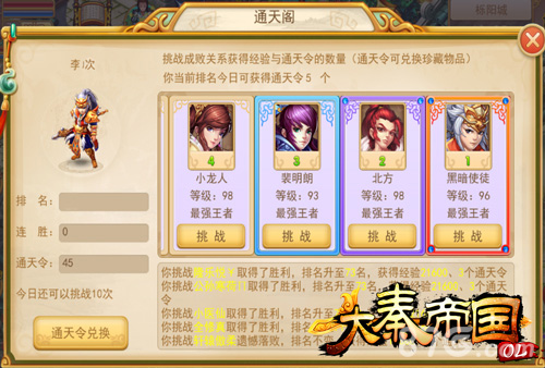 《大秦帝国》神兵回炉系统问世化腐朽为神奇_游戏资讯-游民部落(gamecolg.com)