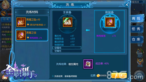 《全职猎手》强势来袭装备系统介绍必看_游戏资讯-游民部落(gamecolg.com)