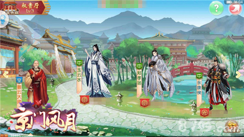 天下为棋观《京门风月》势力对弈_游戏资讯-游民部落(gamecolg.com)