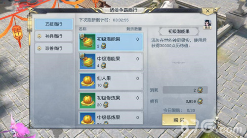 物资采购福利《镇魔曲》手游诸侯争霸商行上线_游戏资讯-游民部落(gamecolg.com)