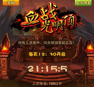 《武林萌主》众星捧月千呼万唤始出来_游戏资讯-游民部落(gamecolg.com)