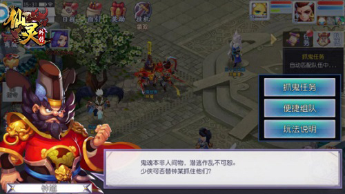 《仙灵外传》特色玩法大揭秘笑傲三界闯西游_游戏资讯-游民部落(gamecolg.com)