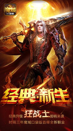 《魔域口袋版》全新职业即将登场原画抢先曝光_游戏资讯-游民部落(gamecolg.com)